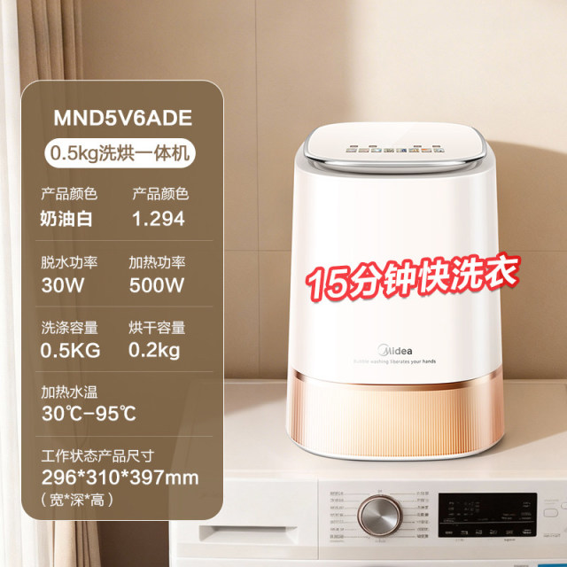 13452424.美的内衣洗衣机0.5公斤家用内衣裤宿舍迷你儿童高温煮洗银离子除菌【下单前请先咨询客服当地库存,以免当地无货】【特价HD】