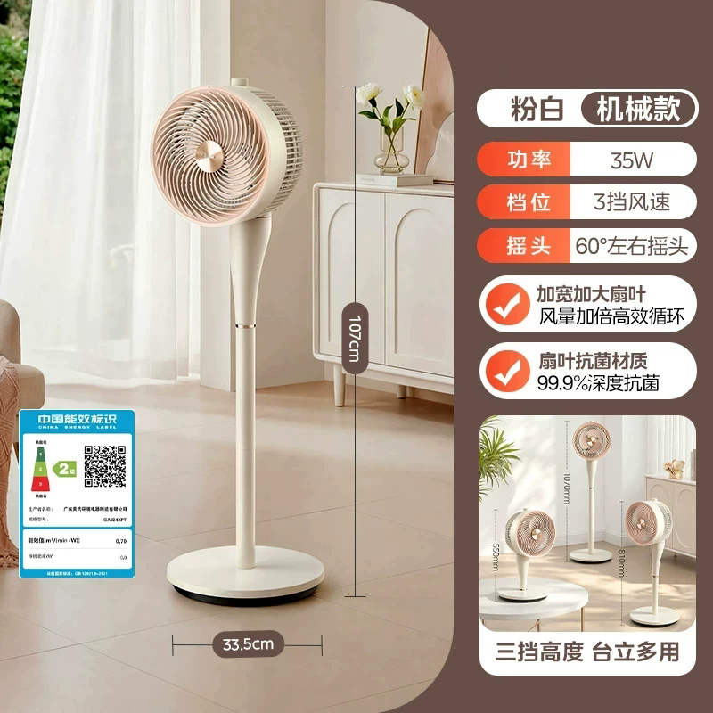13511579.美的（Midea）空气循环扇 家用电风扇落地扇立式节能省电风扇 轻音低噪卧室宿舍客厅台地两用式摇头电扇空调伴侣 【特价】