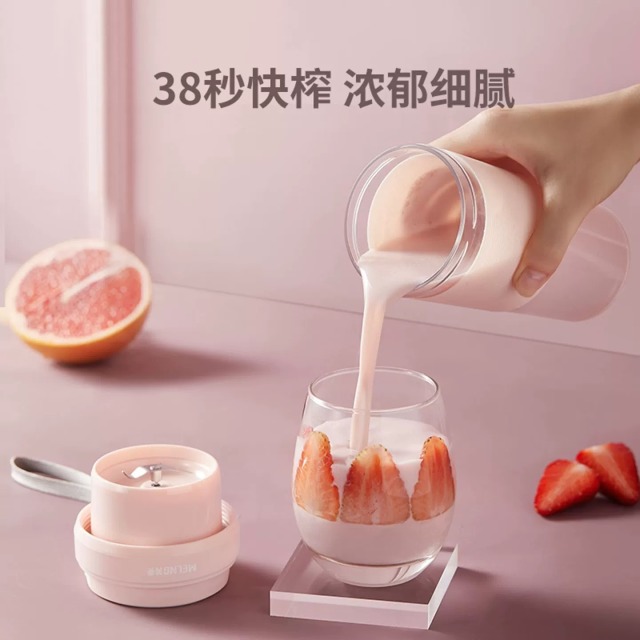13589435.MELNG/美菱随身果汁杯300ml 充电户外随时用方便携带粉色【特价HD】