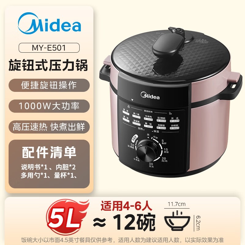 13678005.美的5升双胆压力锅家用大容量多功能高压锅不粘内胆简易操作智能