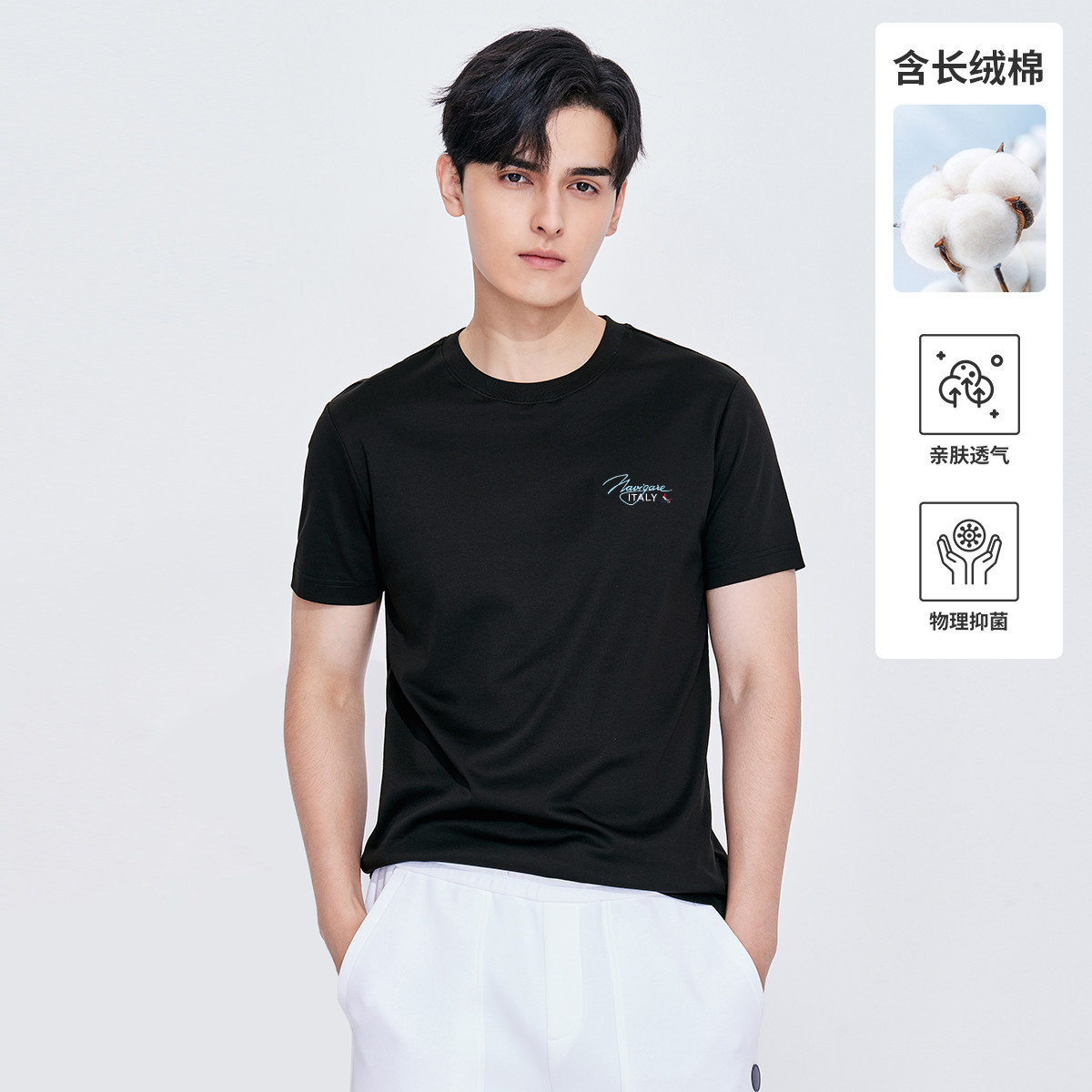 13462684.【抑菌透气】意大利小帆船 春夏纯色百搭弹力透气男士短袖t恤