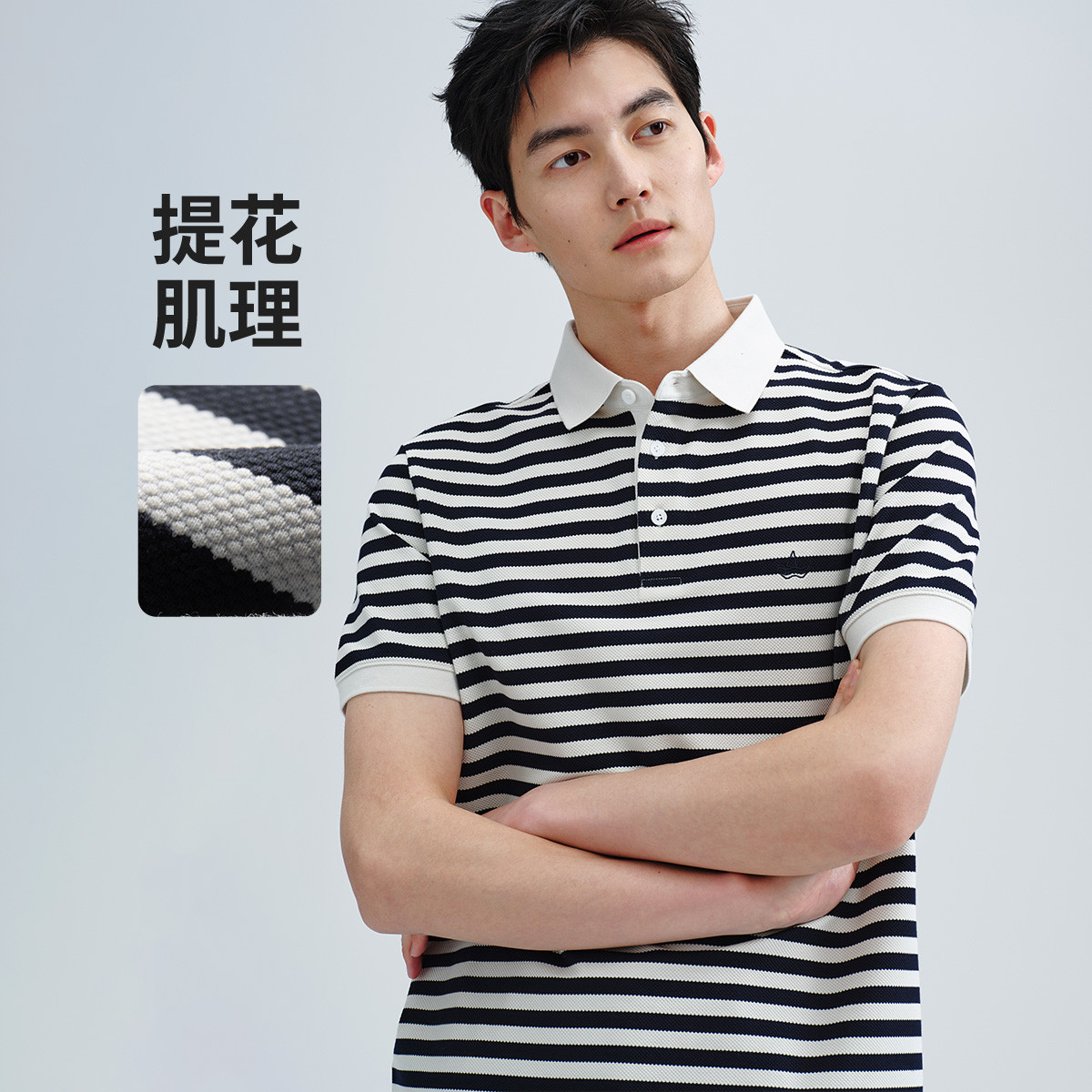 13467485.【菠萝纹】意大利小帆船夏通勤条纹短袖t恤上衣透气Polo衫男