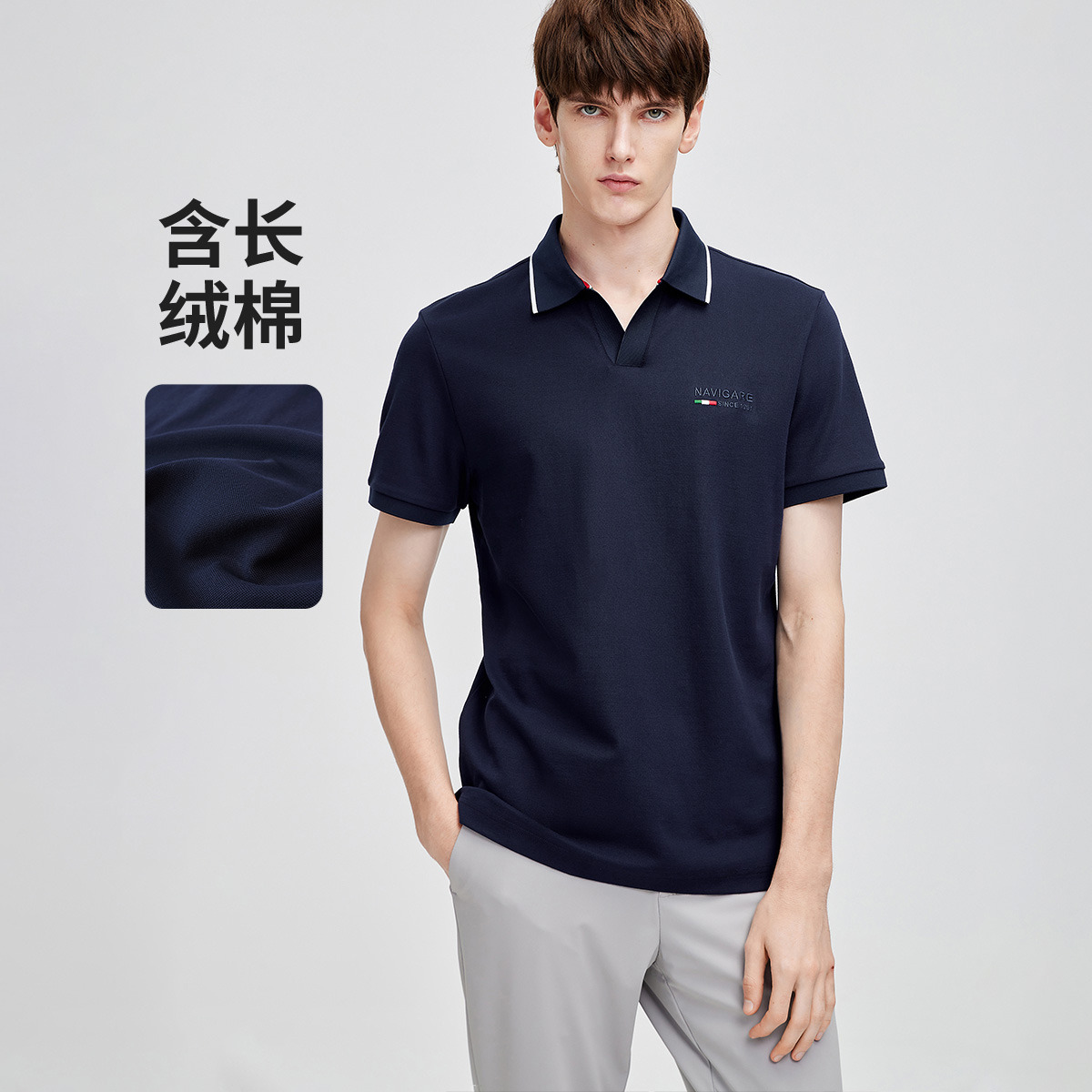 13467468.意大利小帆船 春夏时尚净色V字翻领T恤男士短袖POLO衫