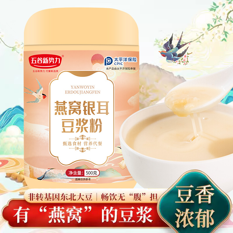 12623050.【高品质高蛋白0蔗糖】燕窝银耳豆浆粉500g*2罐(赠玻璃杯+勺)