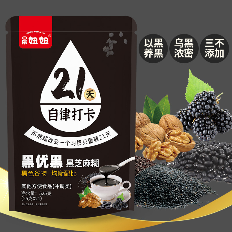 12623036.【内含21袋】21天自律打卡黑芝麻糊粉525g营养早餐冲泡新疆西藏不发货
