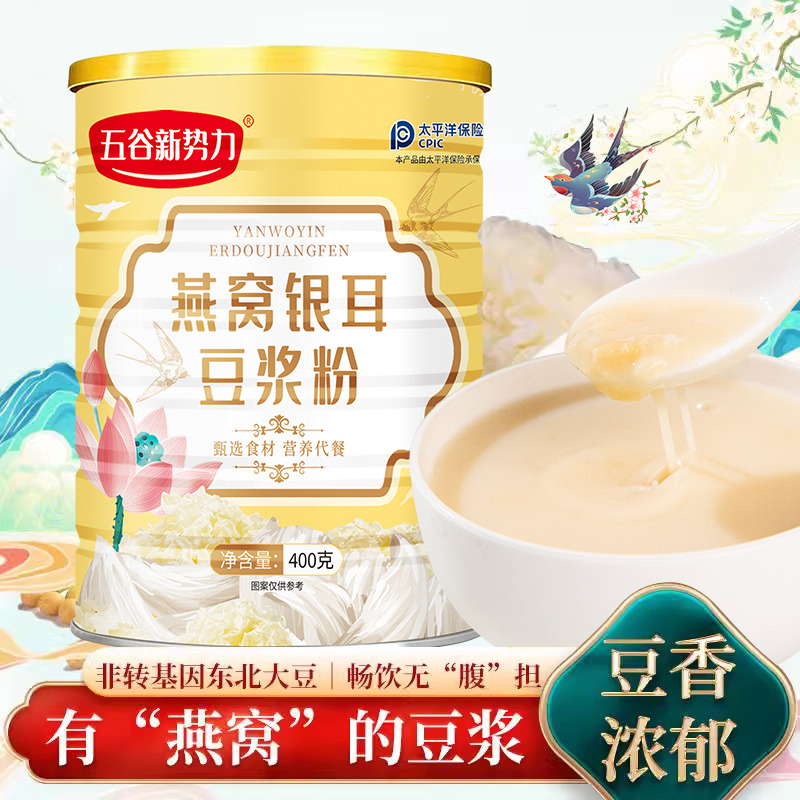 12623054.燕窝银耳豆浆粉400g营养早餐冲饮