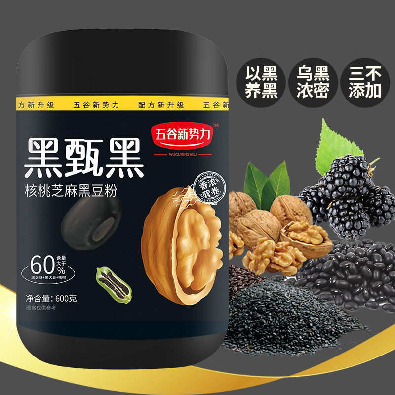 12623048.【高品质营养品】核桃芝麻黑豆粉600g*2罐(送玻璃杯+勺)杂粮营养滋补