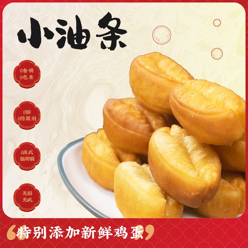 12627577.小胖子油条400g*2袋家庭营养早餐即食