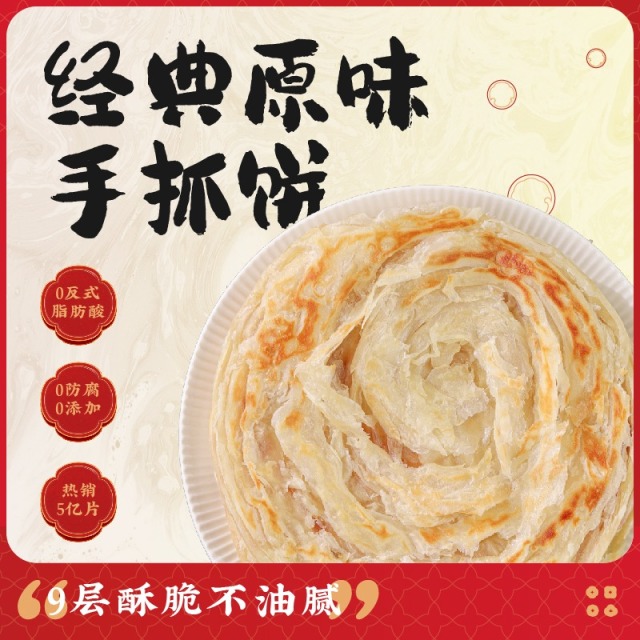 12619022.原味手抓饼800g家庭装10片装早餐速食面饼煎饼皮