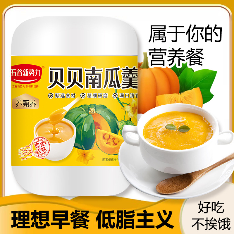 12623033.贝贝南瓜羹400克*2罐赠玻璃杯+勺早餐速食粥