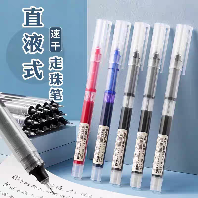 12900448.【捡漏清仓秒杀19.9秒50支直液式速干笔】速干直液式走珠笔中性笔黑色笔0.5学生考试专用笔碳素水笔签字笔