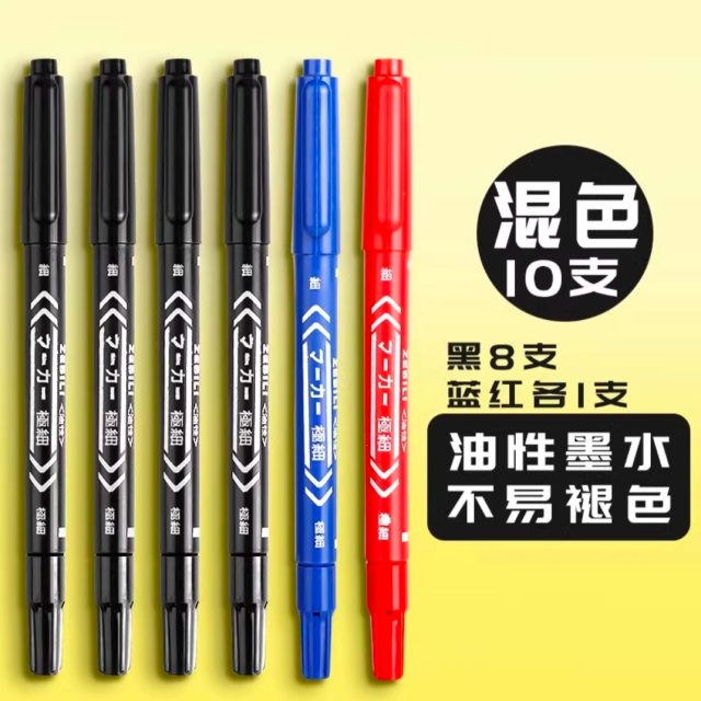 12933342.【捡漏9.9秒10支超好用的双头笔】小双头油性记号笔儿童美术勾线笔办公物流笔防水防油不掉色不可擦