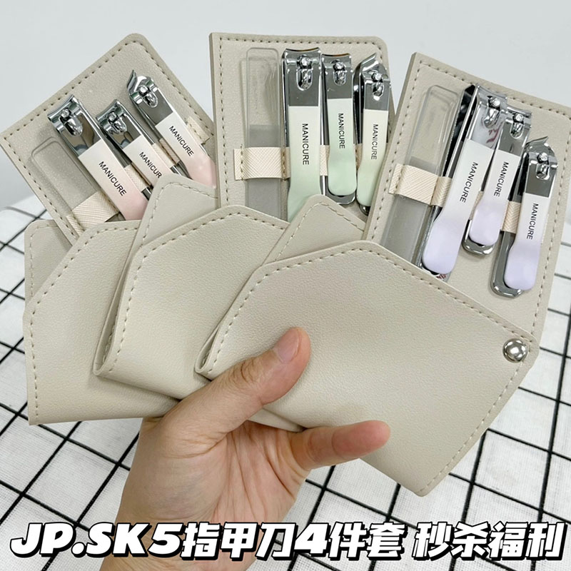 13177832.【9.9清仓秒杀渐变指甲钳四件套】渐变指甲刀旋转包套装指甲剪指甲钳套装大小号斜口指甲刀
