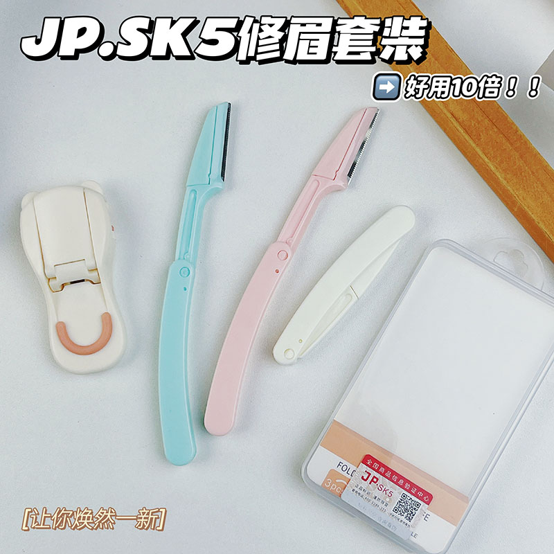 13177840.【9.9秒杀3把修眉刀+1个睫毛器】美容小工具安全型折叠修眉刀刮眉刀片神器女防刮伤初学者套装男士