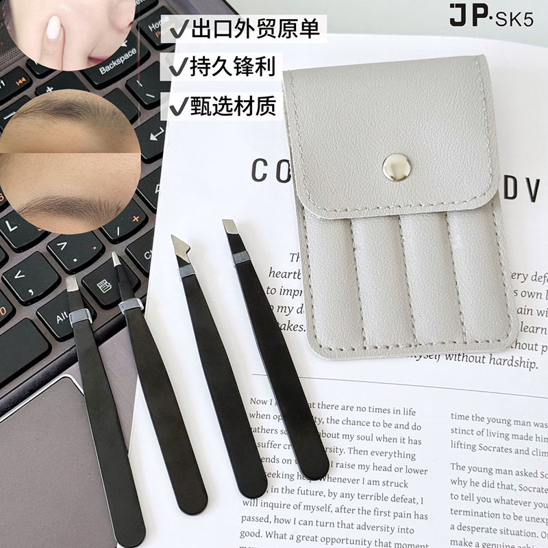 13179408.【9.9秒杀美容小工具系列四件套】眉夹四件套皮套款不锈钢眉夹镊子套装睫毛镊子美容小工具拔胡子眉毛夹四件套斜口