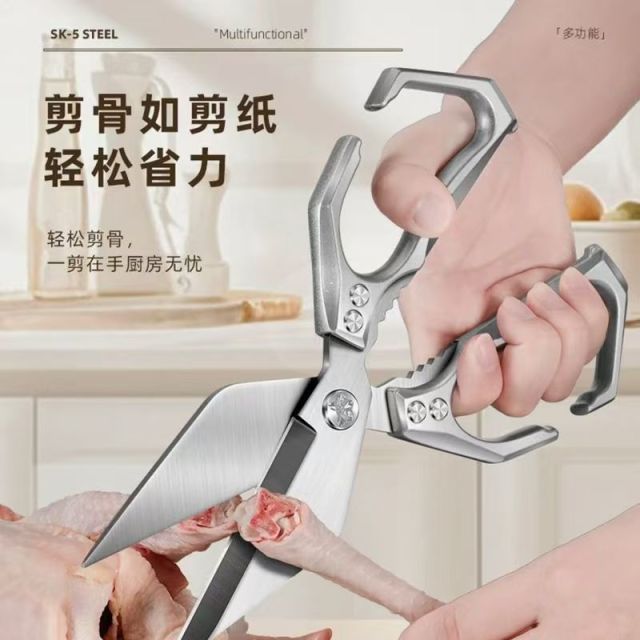13178357.【清仓秒杀大头强力剪刀】金刚大头剪加厚不锈钢强力鸡骨剪厨房厨用多功能剪子