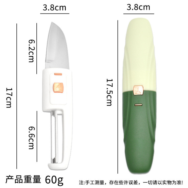 13179989.【9.9抢超好用的双头水果刀】水果刀削皮刀二合一多功能刮皮刀家用厨房双头便携刨苹果去皮神器