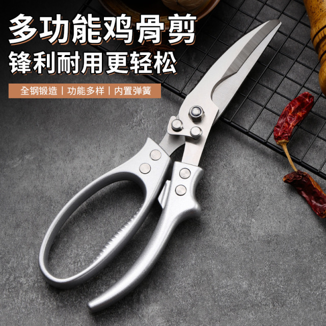 13179145.【秒杀高品质省力鸡骨剪刀】不锈钢铝柄全钢鸡骨剪刀多功能厨房食物剪鱼骨头专用合金剪刀