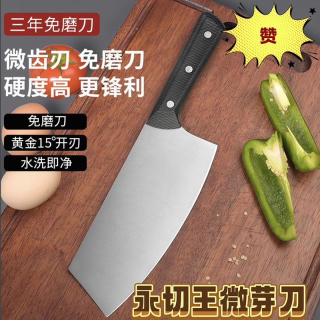 13179814.【39.9抢永切王微芽刀,合适女士使用】家用厨房切菜切肉刀双刀锋利斩切组合套装厨师刀不锈钢切片刀