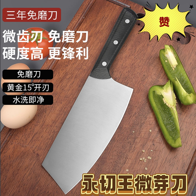 13179814.【39.9抢永切王微芽刀,合适女士使用】家用厨房切菜切肉刀双刀锋利斩切组合套装厨师刀不锈钢切片刀