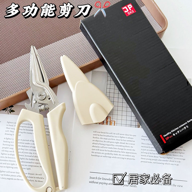 13178945.【29.9秒高品质海鲜剪刀】强力日式鸡骨厨房剪刀不锈钢家用剪多功能食物剪子海鲜专用