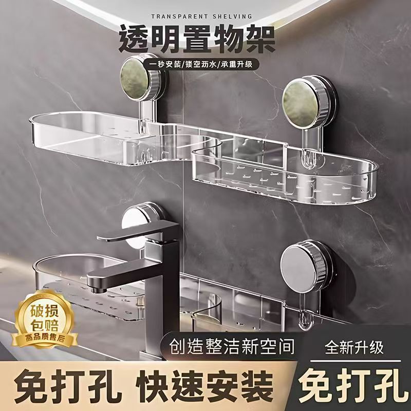 13210880.【超实用的水龙头置物架，超长50cm仅13.90开抢】洗手间吸盘水龙头置物架卫生间浴室免打孔沥水壁挂式收纳架可拆卸