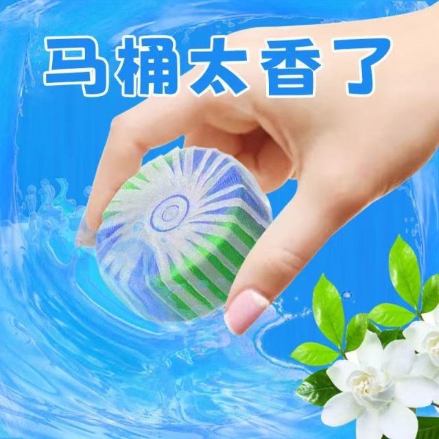 13247859.茉莉花留香洁厕宝除垢清香厕所除臭马桶清洁剂蓝泡泡冲水箱浓香型