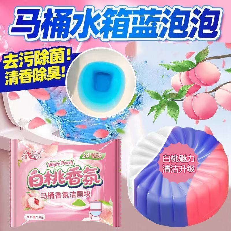 13247553.三色多效除臭洁厕宝异味除垢马桶厕灵厕所蓝泡泡留香卫生间清洁剂