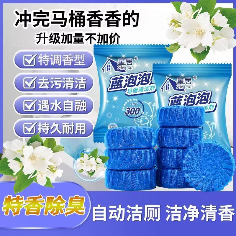 13247304.耐用厕灵厕宝强力蓝泡泡清洁剂卫生间马桶厕所除臭除垢异味清香型