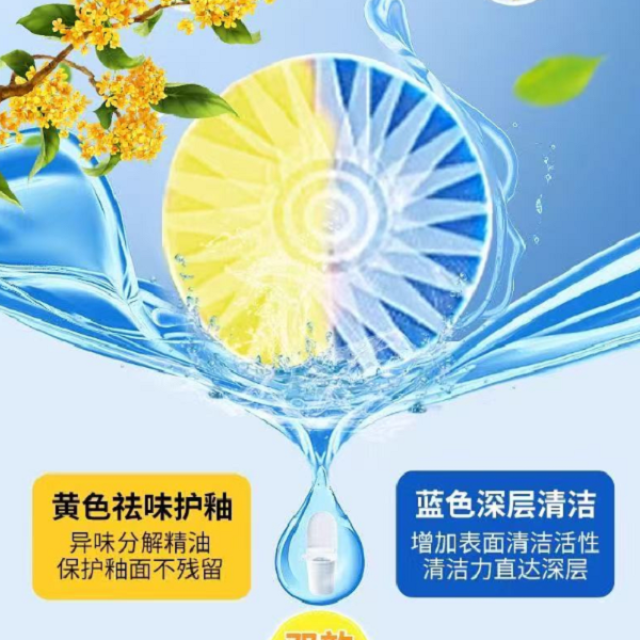 13247738.桂花香氛抑菌留香厕宝除垢清香卫生间除臭厕所马桶清洁剂泡泡厕灵