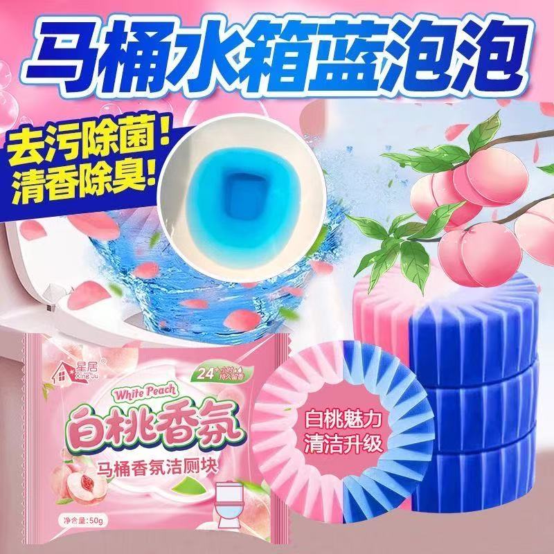 13247212.除臭洁厕宝异味除垢马桶洁厕灵厕所蓝泡泡留香卫生间清洁剂清香型
