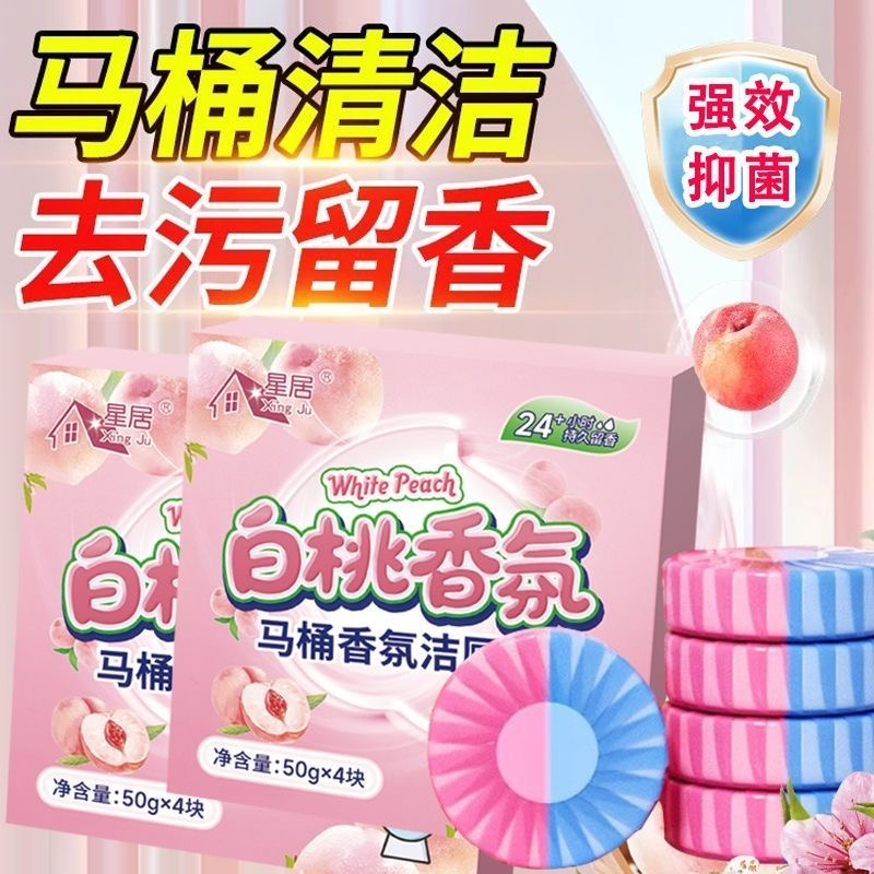 13256158.【马桶冲完太香啦,蓝泡泡香氛马桶清洁剂】白桃果香洁厕宝除垢马桶除臭剂洁厕灵除味蓝泡泡留香卫生间清洁剂