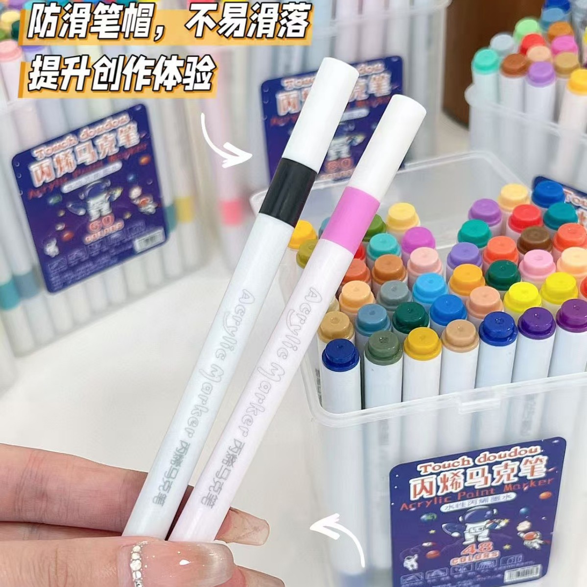 13264830.9.9抢【手提盒丙烯马克笔】丙烯diy马克笔盒装儿童启蒙绘画笔涂鸦笔学生标记划重点彩色24色/36色/60色