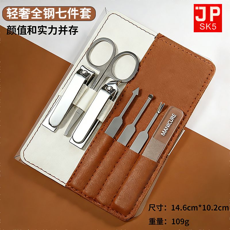 13351284.【JP.sk5轻奢全钢指甲刀七套双色皮套款】指甲剪指甲刀全套装家用宿舍指甲钳修甲美甲挖耳勺修眉工具