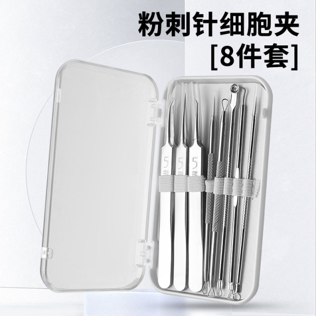 13355367.美容院同款【细胞夹8件套】美容小工具粉刺针细胞夹黑头专用超细去黑头镊子去粉刺闭口祛痘神器粉刺夹