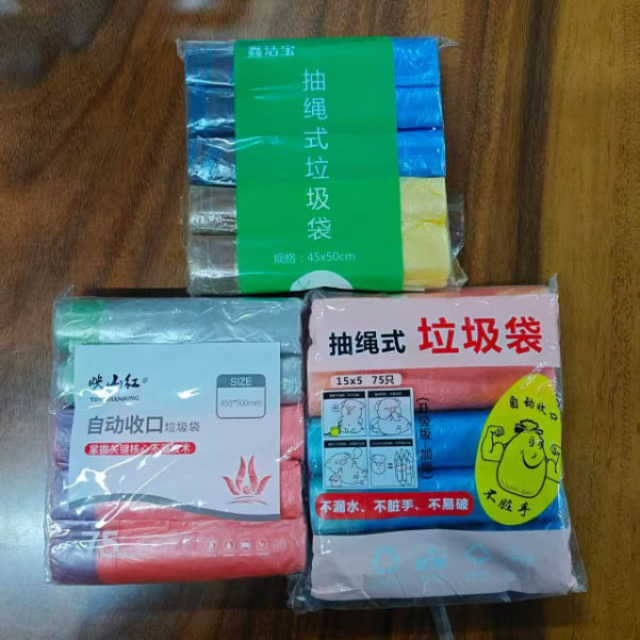 13418780.【16.8抢150个加厚抽绳式垃圾袋】抽绳垃圾袋家用实惠装厨房黑色宿舍用学生独立包装垃圾袋大卷袋子