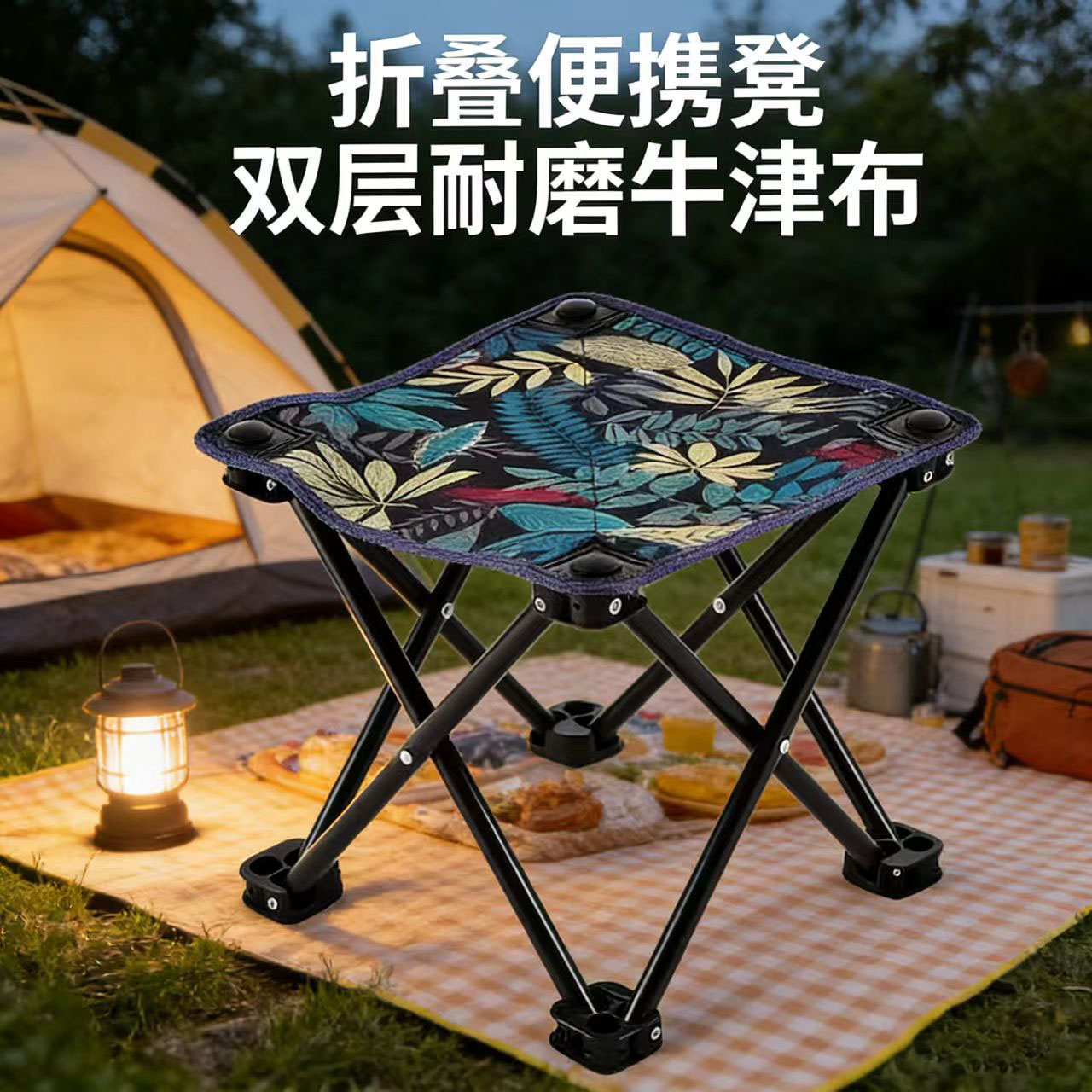 13428074.【坚固耐用折叠小方凳】折叠便携凳户外便携小马扎加粗碳钢双层牛津布火车排队小凳子