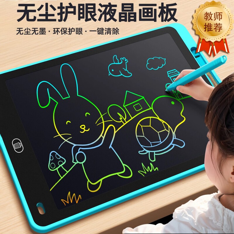 13447890.儿童节买一送一,到手两块【彩色8.5寸液晶画板】画板儿童液晶手写板家用一键消除婴幼儿电子玩具男女孩无尘彩色