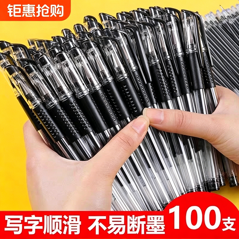 13539618.【18.9到手50支！错过等1年】中性笔圆珠笔黑色0.5办公用签字笔黑碳素笔学生用水性笔红蓝水笔