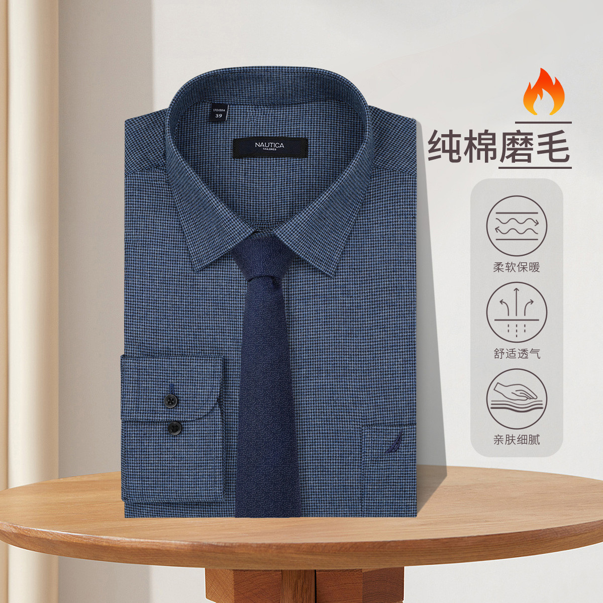11656598.Nautica Tailored磨毛厚款男士纯棉长袖衬衣商务正装男式衬衫