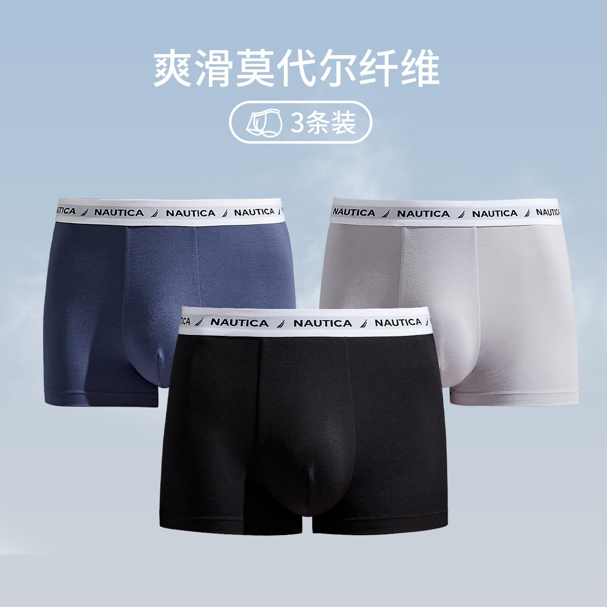 12382117.Nautica Underwear【3双装】男士内裤经典款柔软透气中腰短裤裤头