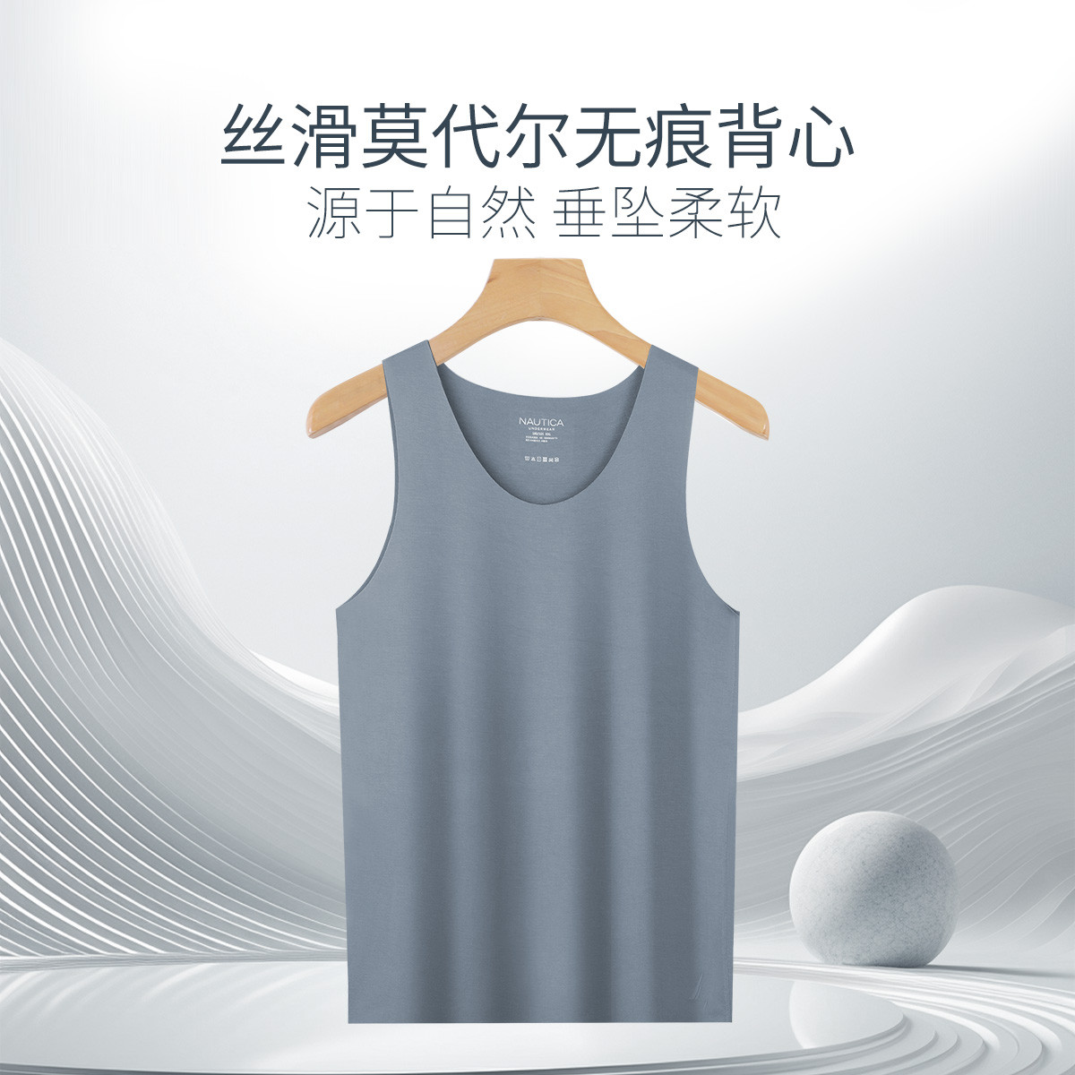 12382347.Nautica Underwear【单件装】男士打底背心经典款柔软透气弹力背心