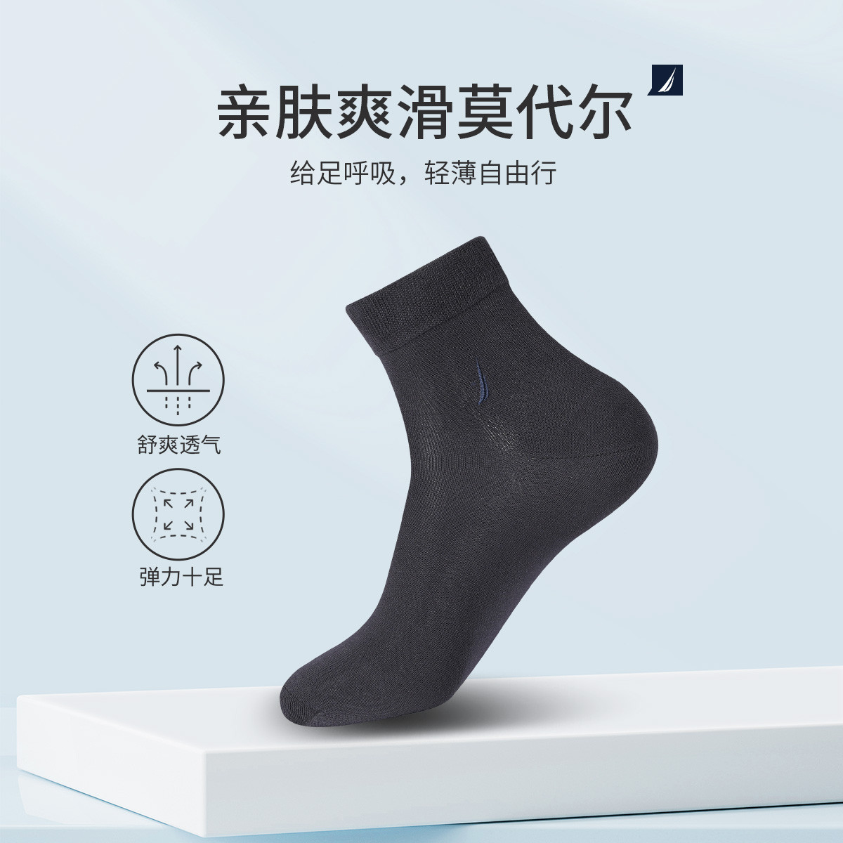 12381591.Nautica Underwear【单双装】男士袜子经典款柔软透气男袜子