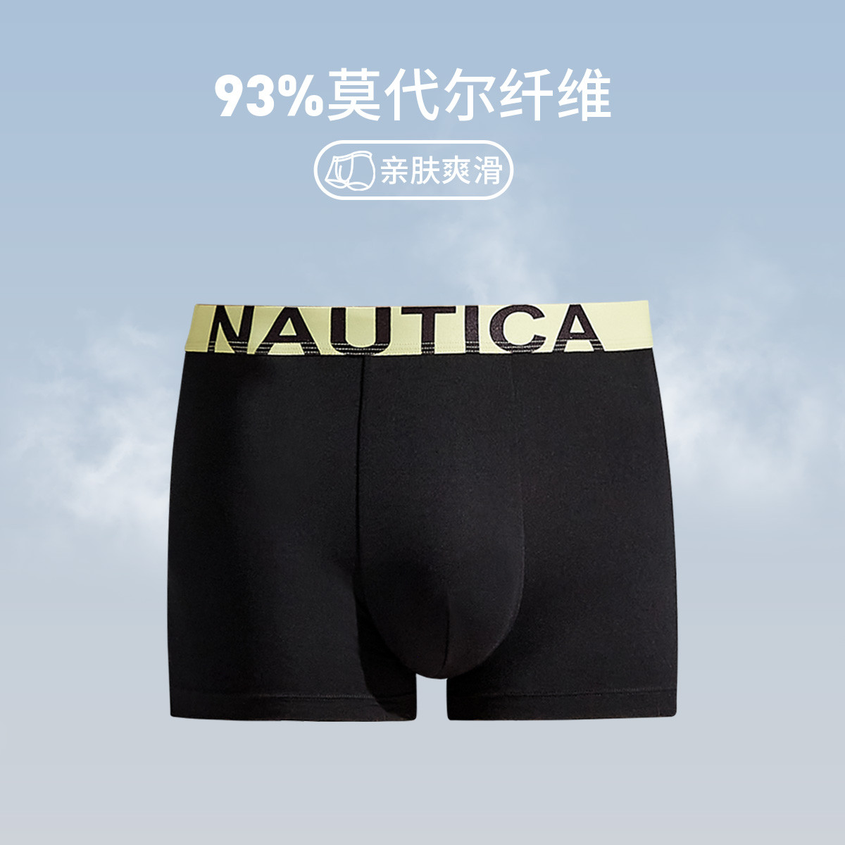 12382139.Nautica Underwear【单件装】男士内裤经典款柔软弹力透气中腰短裤子