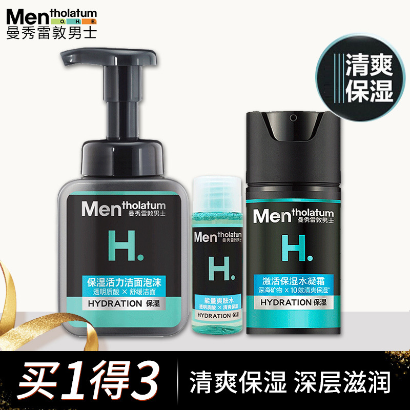 10232496.曼秀雷敦男士专用秋冬保湿防干燥套装 洁面泡沫洗面奶+激活保湿水凝霜面霜+爽肤水