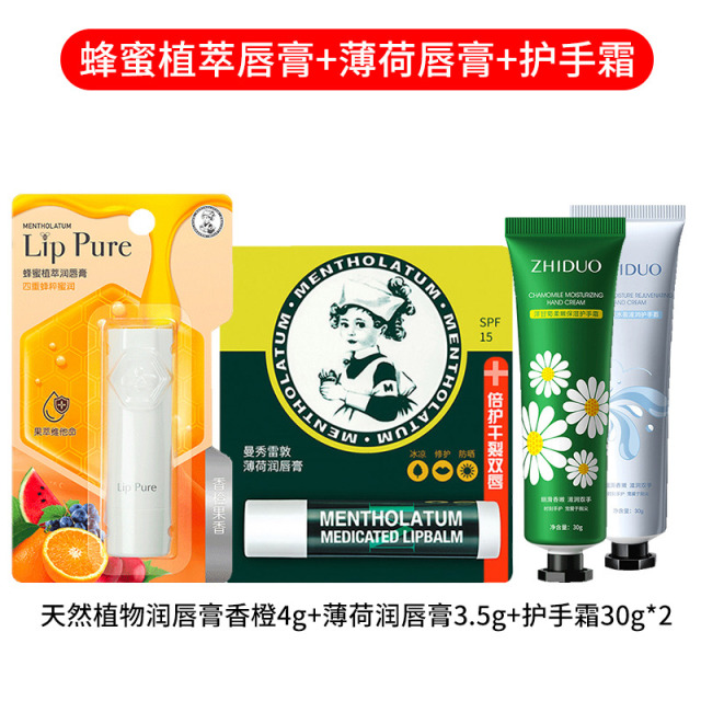 8480915.【护手+护唇】曼秀雷敦天然植物润唇膏原味4g+薄荷经典润唇膏3.5g+护手霜30g 2支