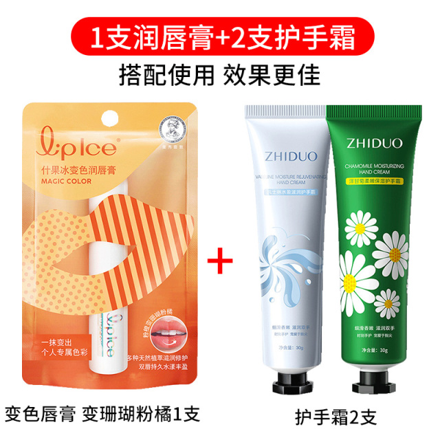 8466461.【送2支护手霜】曼秀雷敦变色润唇膏女保湿滋润口红专用不掉色不沾杯防水 3色可选