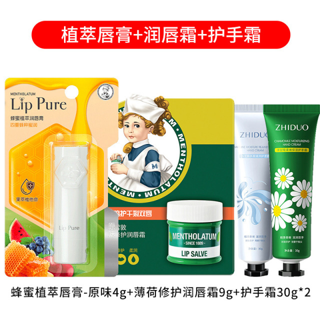 8491143.【买1享4】曼秀雷敦滋润唇膏保湿防干裂男女无色口红打底淡化唇纹+薄荷唇霜+护手霜*2