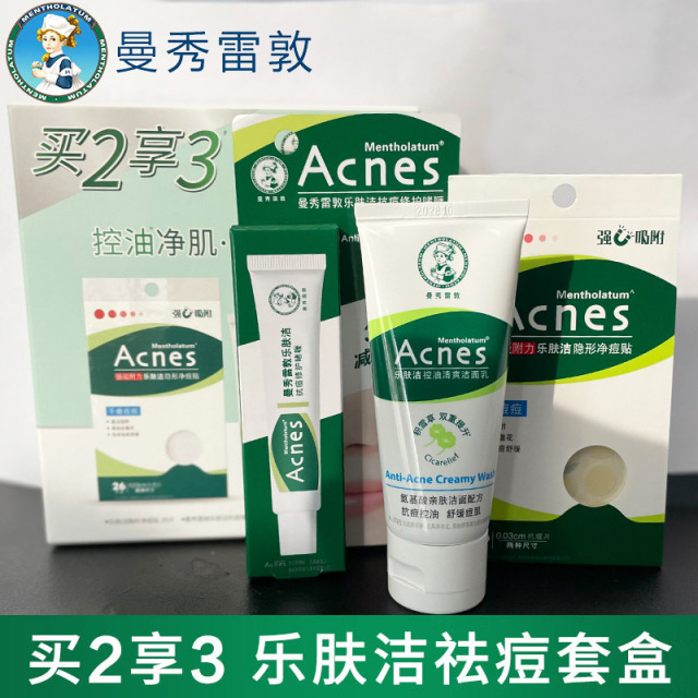 10038291.【礼盒装】曼秀雷敦乐肤洁修护抗痘3件套 舒缓痘肌控油洁面+痘痘贴