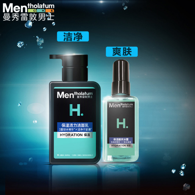 8463368.买1享2~曼秀雷敦保湿活力洁面乳 清爽控油男士专用套装洗面奶 洁面乳150ml+冰露爽肤水75ml